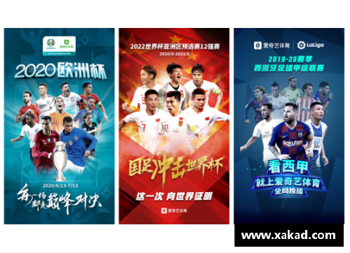 爱奇艺免费直播欧洲杯精彩赛事
