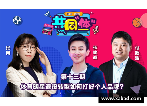 体育界掀起周笔畅狂潮：你不知道的体育明星私房歌单