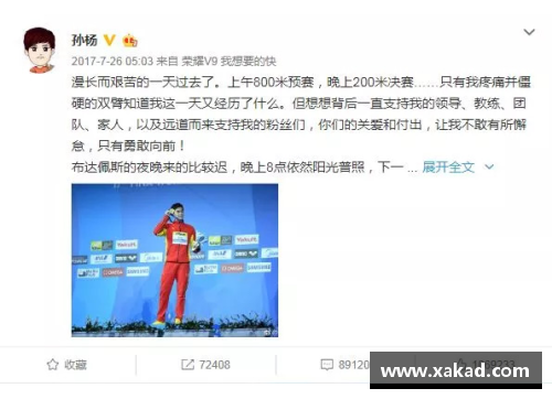 少儿体育明星教练的成功秘诀与培养策略解析